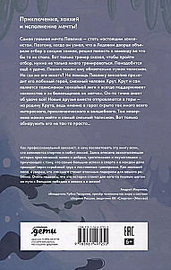 Tu esi mans talismans!