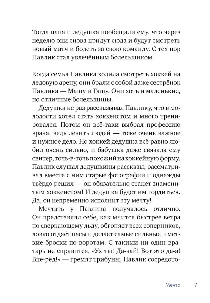Tu esi mans talismans!