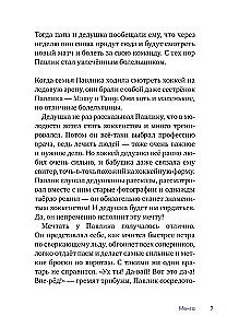 Tu esi mans talismans!