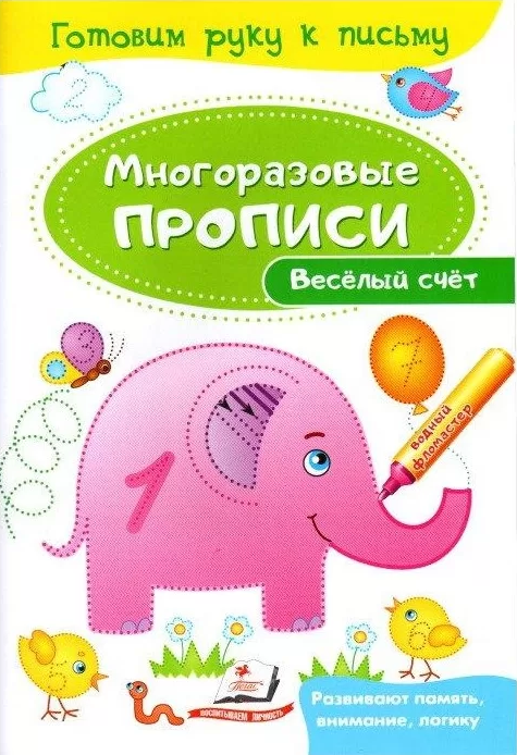 Wesołe liczenie