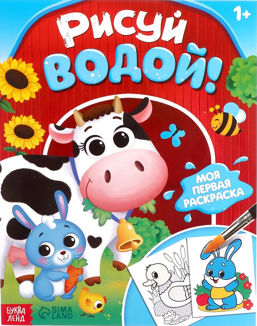 Pieškite su vandeniu!