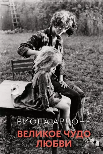 The Great Miracle of Love