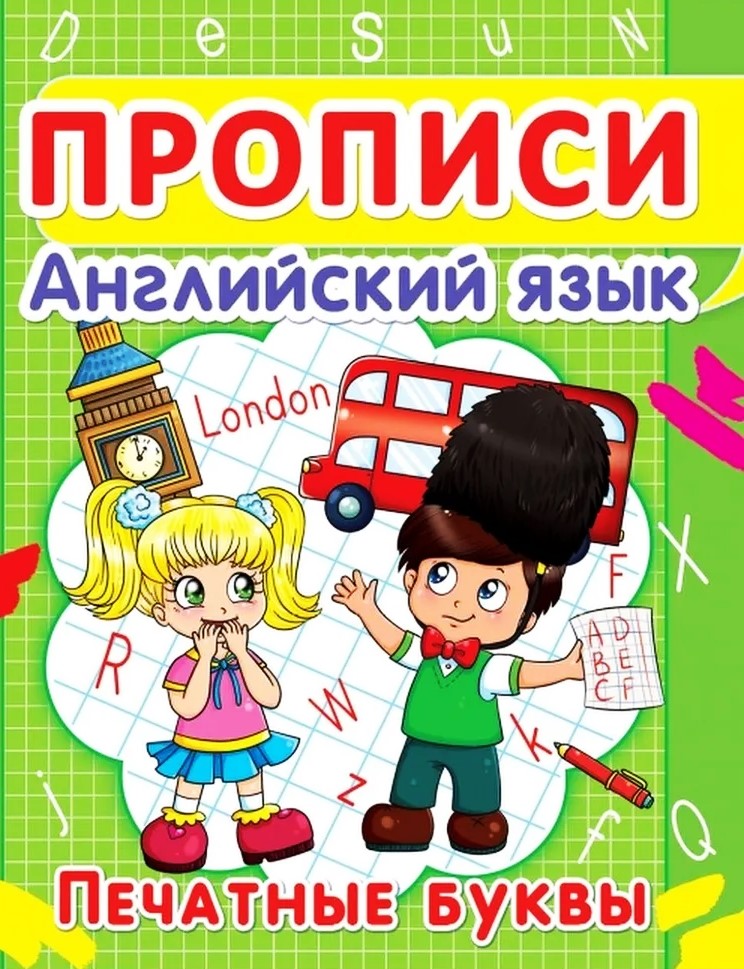 Übungshefte. Englisch. Druckbuchstaben