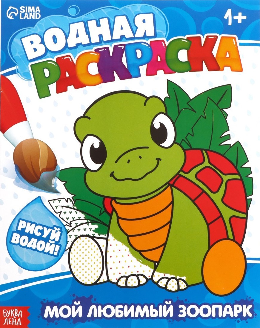 Mans mīļākais zooloģiskais dārzs