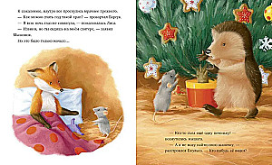 How Yezhulka and his friends believed in the New Year's miracle