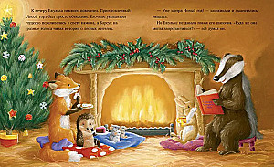 How Yezhulka and his friends believed in the New Year's miracle
