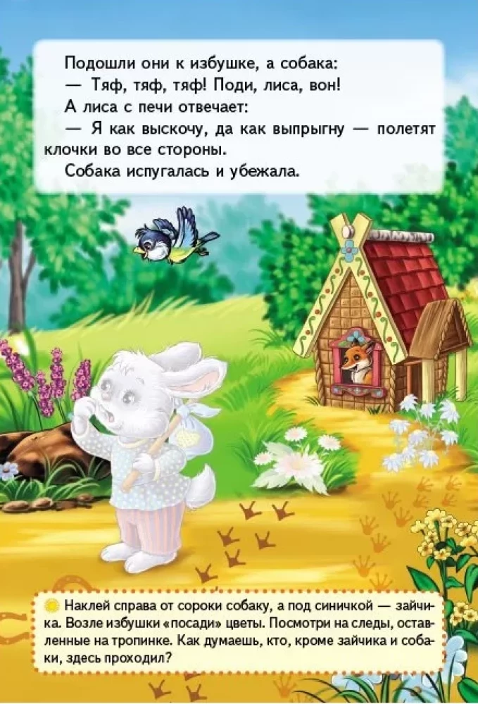 The Hare's Hut