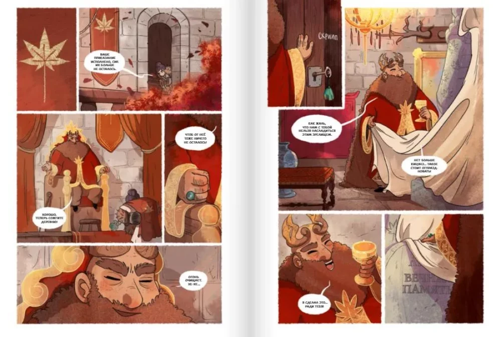 From Amber and Fire