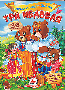 Three Bears