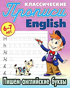 Classic Copybooks. English. Writing English Letters