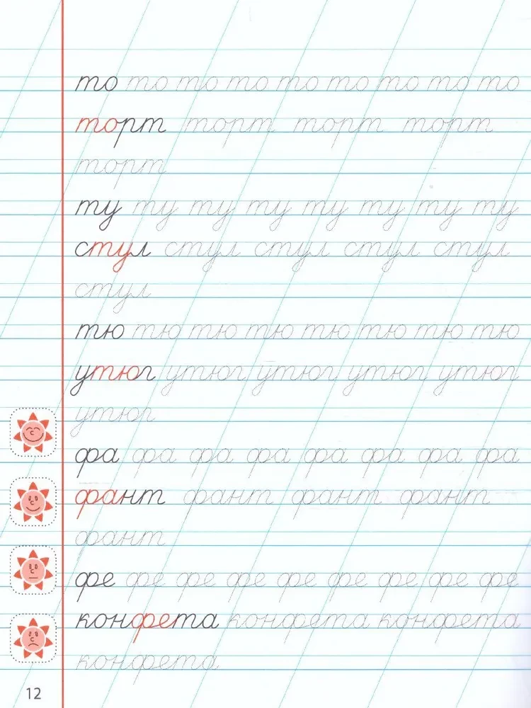 Classic Handwriting Practice. Connecting Letters into Syllables and Words
