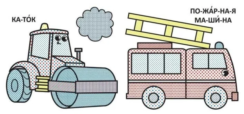 Water coloring with large pictures for toddlers. Tractor