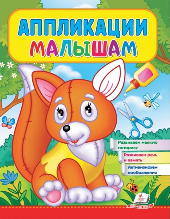 Aplikacje dla dzieci. Lisica