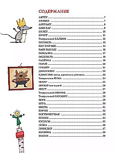 Theater from A to Z
