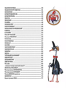 Theater from A to Z