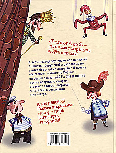 Theater from A to Z