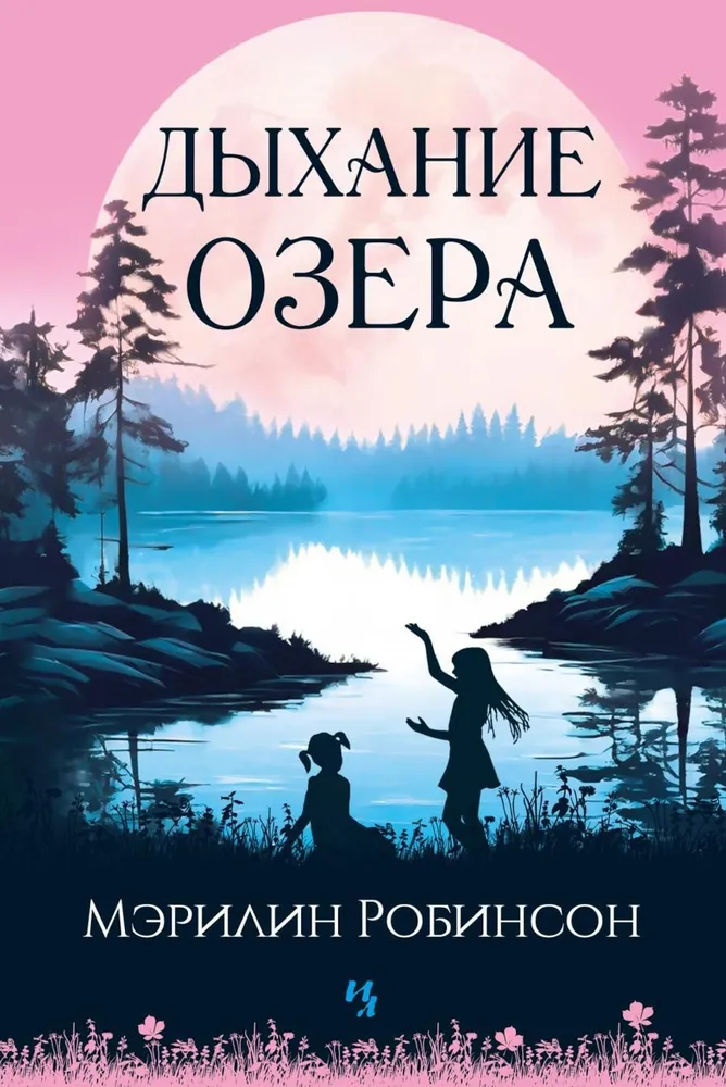 Дыхание озера
