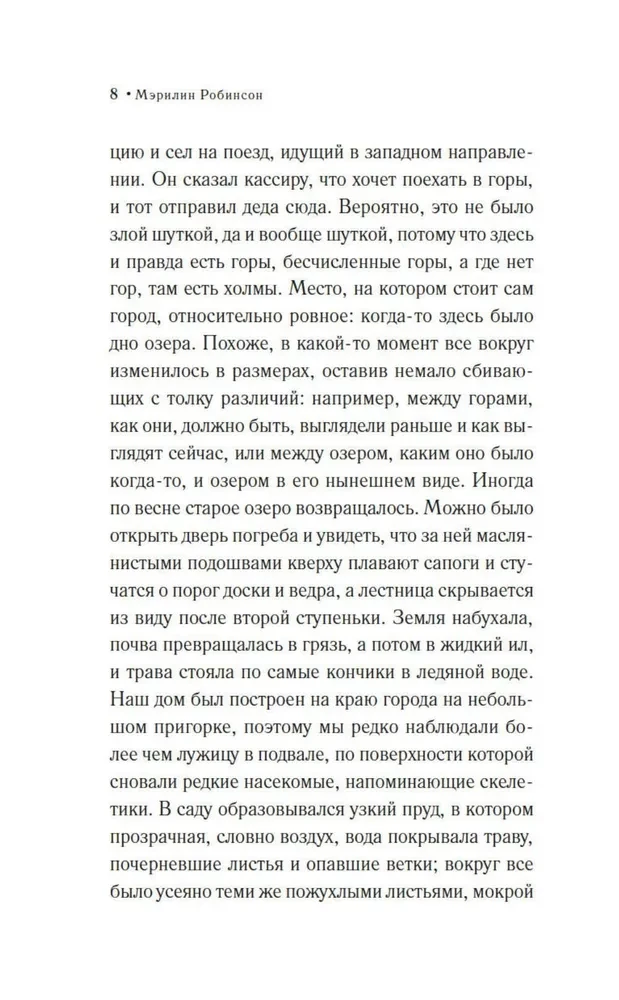 Ezera elpa