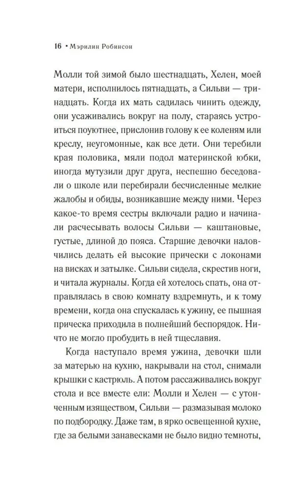 Ezera elpa