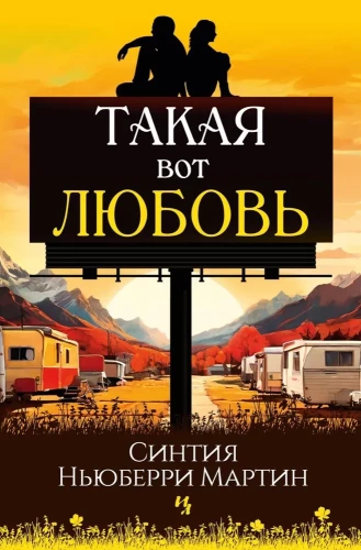 Tāda mīlestība