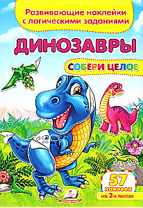 Dinosaurs