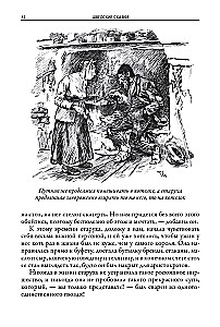 Шведские сказки