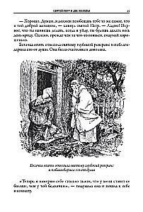 Шведские сказки