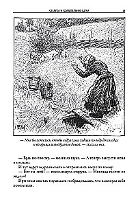 Шведские сказки