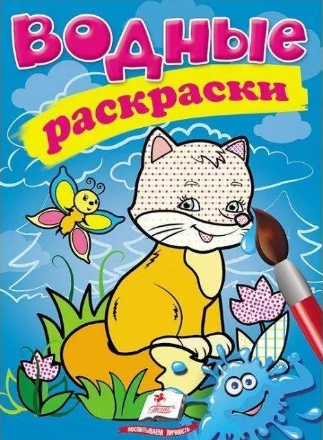 Ūdens krāsošana. Lapsas