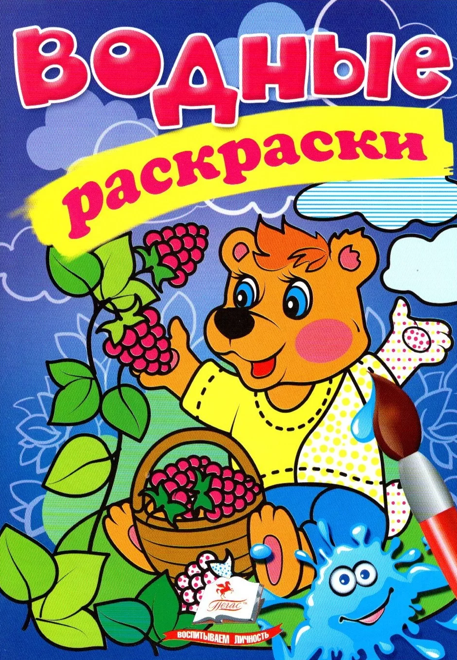 Ūdens krāsošana. Lācis