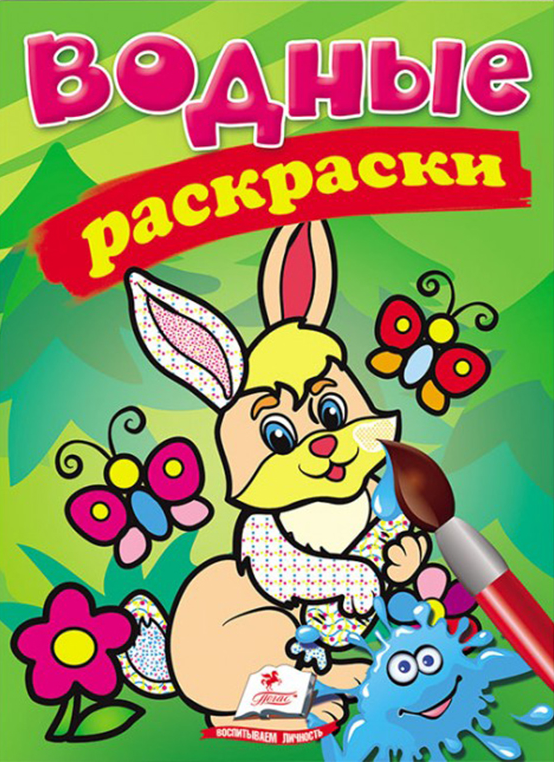 Wodna kolorowanka. Zając