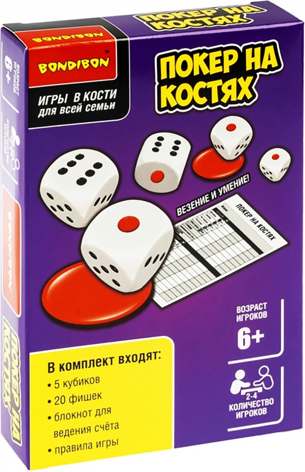 Brettspiel für die Familie - Würfelpoker