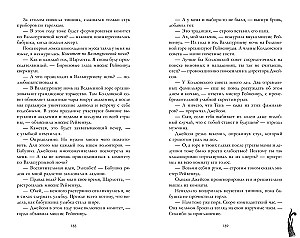 Академия Рейвенхолл. Тайная магия