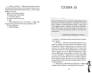 Академия Рейвенхолл. Тайная магия