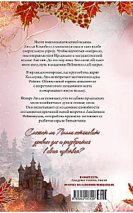 Reivenhalli Akadeemia. Tume maagia