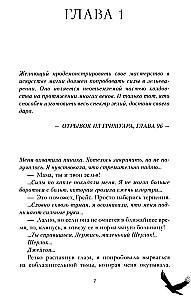 Reivenhalli Akadeemia. Tume maagia