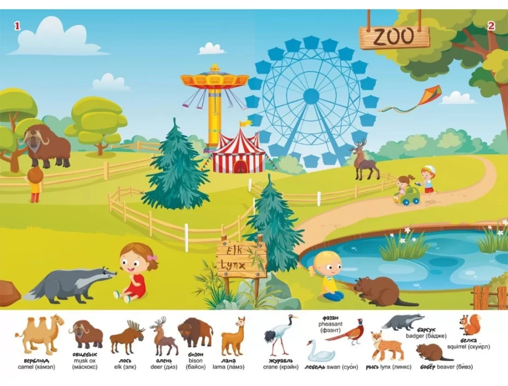 The First Wimmelbuch with Stickers. Zoo