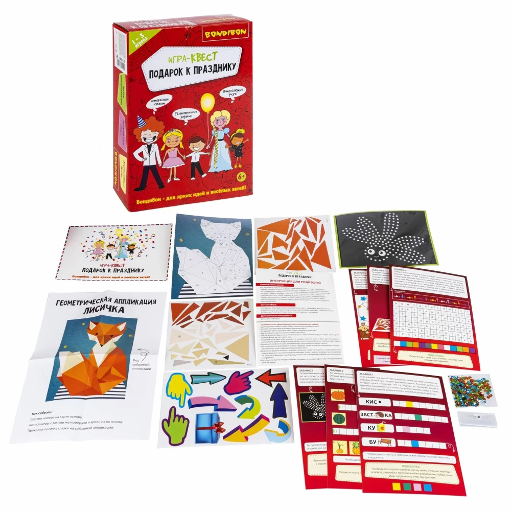 Quest Board Game - Gift for the Holiday