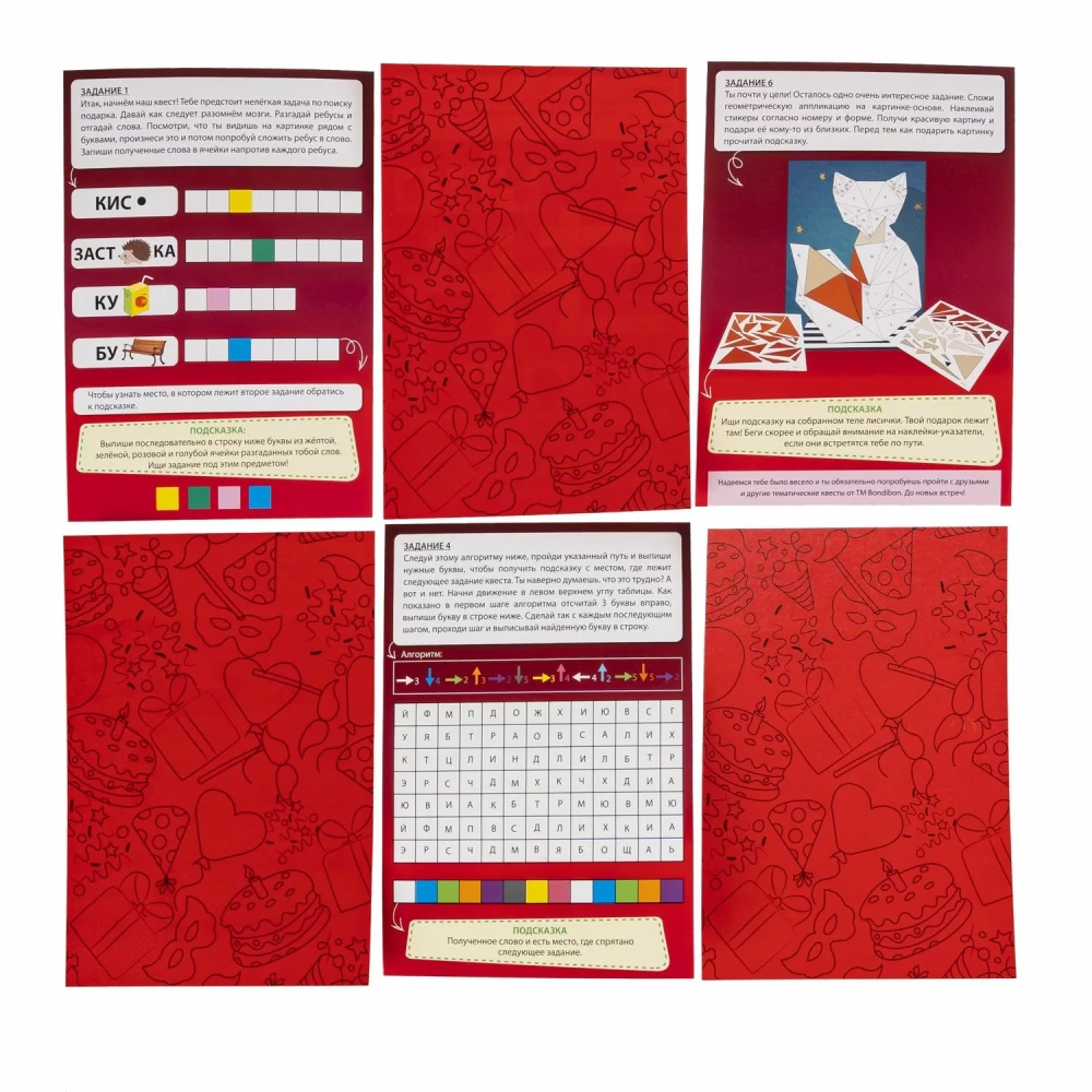 Quest Board Game - Gift for the Holiday
