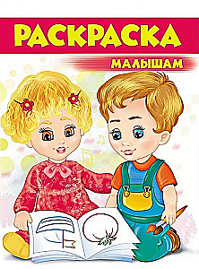 For Toddlers 3. Red