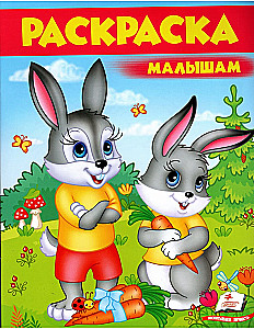 For Toddlers 6. Bunnies
