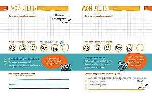 6 minutit laste jaoks. Esimene motiveeriv igapäevane päevik lapsele