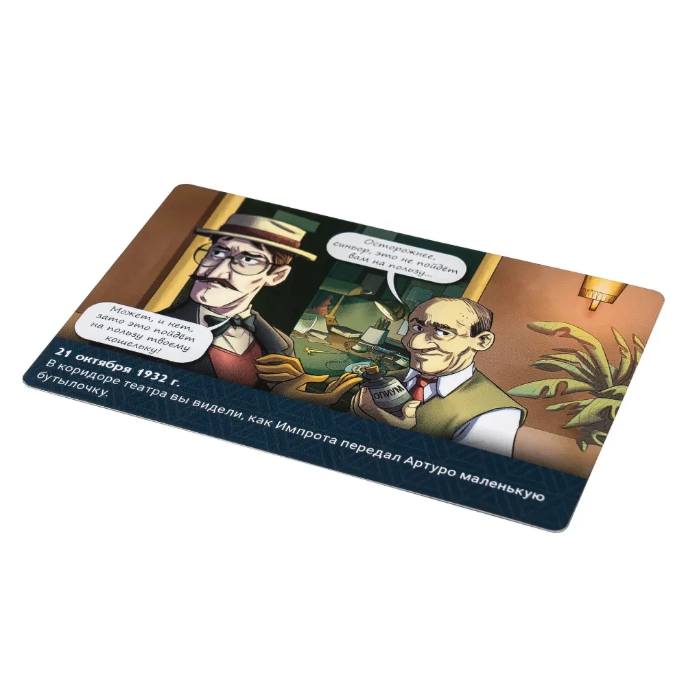 Tabletop game - Evening of Murder. When the Curtain Falls