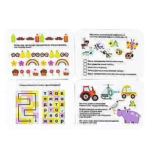 Educational mini-game with cards and a marker - Puzzles