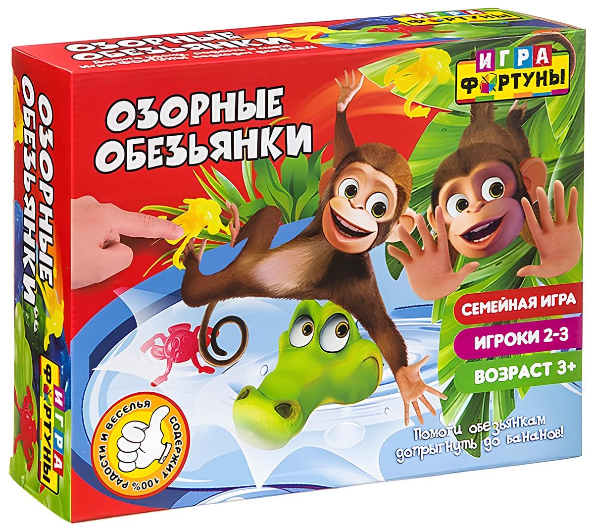 Tabletop game - Mischievous Monkeys