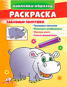 Coloring Book. Funny Animals. Hippopotamus