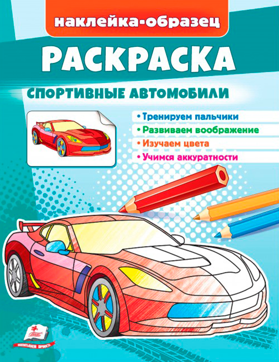 Sporta automašīnas