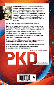 Всевышнее вторжение