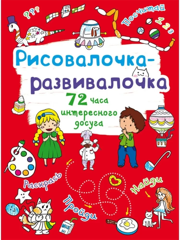 Rysowanka-zabawkanka. Piesek