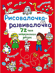 Rysowanka-zabawkanka. Piesek